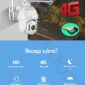 pol_po_Kamera-z-panelem-solarnym-4G-Obrotowa-EUROLOOK-EX-2536-4G-SOLAR-3418_1